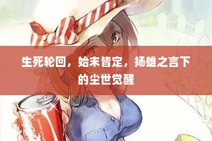 从壁上观成语的拼音