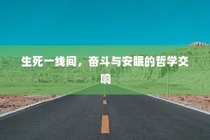 寸有所长成语的拼音