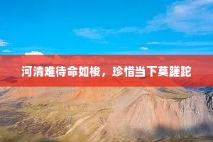 春晴织霭映斜阳，幕幕偏能覆水乡。的解释
