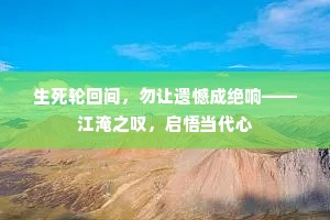 大相径庭成语的解释