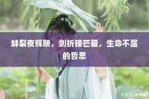 绿树阴阴惬豫游，早蝉清韵远还收。的意思及出处