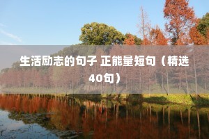 保安岗位座右铭励志58句（精选8篇）
