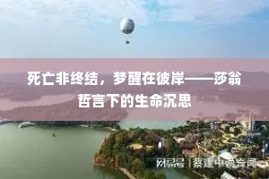 悼心失图成语的解释