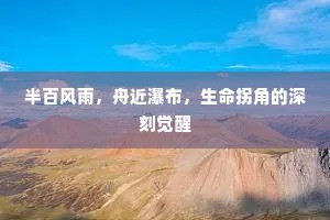 堤溃蚁孔成语的解释