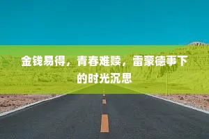 刁斗森严成语的释义
