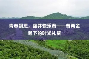 东拉西扯成语的拼音
