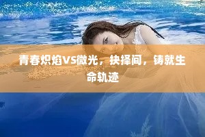 独步当时成语的解释