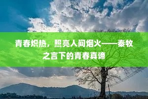 独善其身成语的释义