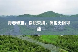 发人深省成语的拼音