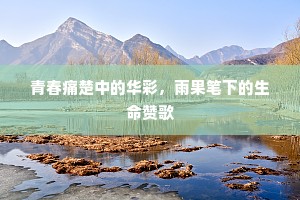 芙蓉并蒂成语的拼音