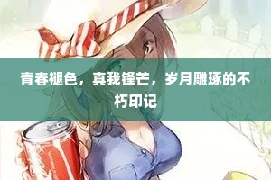 勾魂摄魄成语的释义