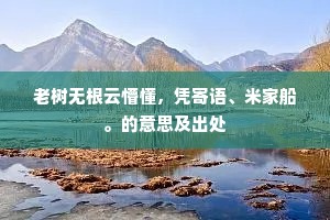 高官显爵成语的解释