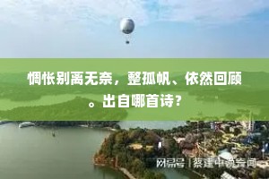 隔年皇历成语的释义