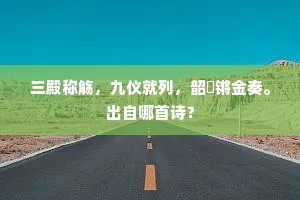 姑妄听之成语的解释 姑妄听之成语的解释