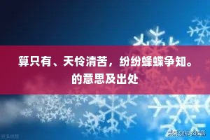 孤鸾寡鹄成语的解释