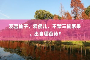 处处良工事笔锋，宣毫自昔最称雄。的意思及出处