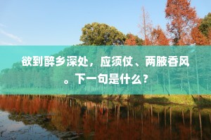 一篇丽藻真闲暇，共仰才多道不穷。的释义