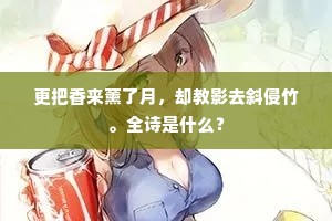御宴宵陈敞百层，君恩芳景两难胜。的意思及出处