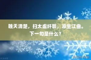 养性已知无病染，持廉唯恐有名彰。的解释