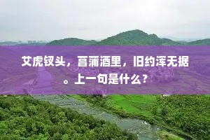 珍重诗人频管领，莫教尘土咽潺潺。的释义