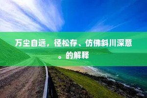 桂籍知名有几人，翻飞相续上青云。的解释