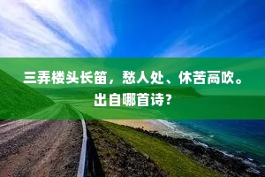 两地山光成独赏，隔年乡思暗相知。的释义