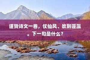 莫叹京华同寂寞，曾经兵革共漂沦。上一句是什么？