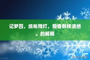 应念筵中倍离恨，老来偏重十年兄。的意思及出处