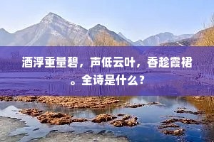 忆共庭兰倚砌栽，柔条轻吹独依隈。的解释