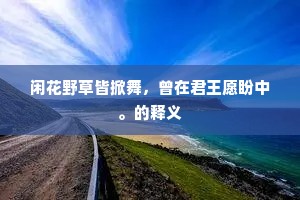 前赴后继成语的拼音