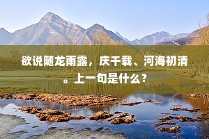 处众忘怀均物我，程才不器任方员。的意思及出处