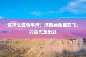 乔龙画虎成语的释义