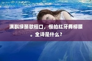 常怜客子倦征岐，谁似曾郎得意归。的释义