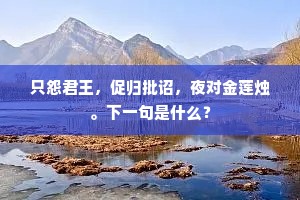 轻如鸿毛成语的释义