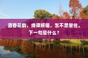 为感君恩判一醉，不烦辛苦解金貂。的解释
