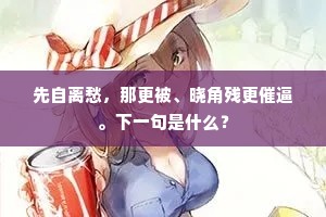 时危道丧无才术，空手徘徊不忍归。的解释