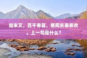 今日君臣厚终始，不须辛苦画双牛。出自哪首诗？