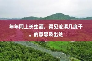 强本节用成语的释义