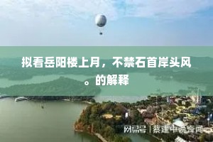 今夜银河万里秋，人言织女嫁牵牛。下一句是什么？