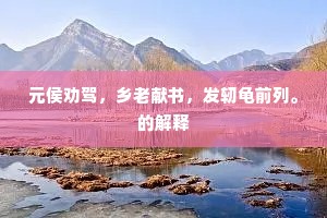 座客亦从天子赐，更筹须为主人留。的解释