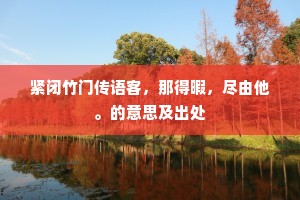 清夜扪心成语的拼音