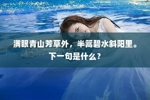 全功尽弃成语的释义