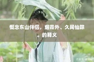莫道空谈便无事，碧云诗思更无涯。的解释