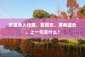 人给家足成语的拼音