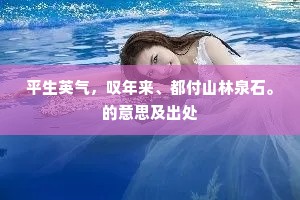 棋罢早寒生北户，酒醒黄菊满西园。上一句是什么？