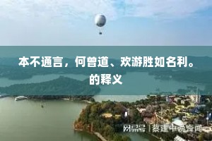 日出三竿成语的释义