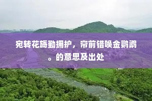 孤棹乱流偏有兴，满川晴日弄微波。出自哪首诗？