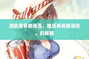 三茶六饭成语的释义