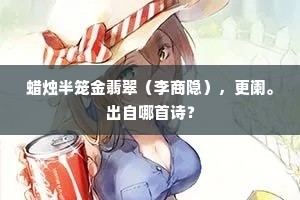 三旨相公成语的解释