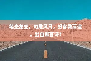 色厉内荏成语的拼音